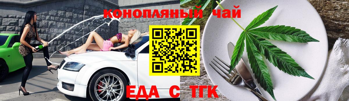 Печенье с ТГК конопля  Вход с VPN  Соликамск 