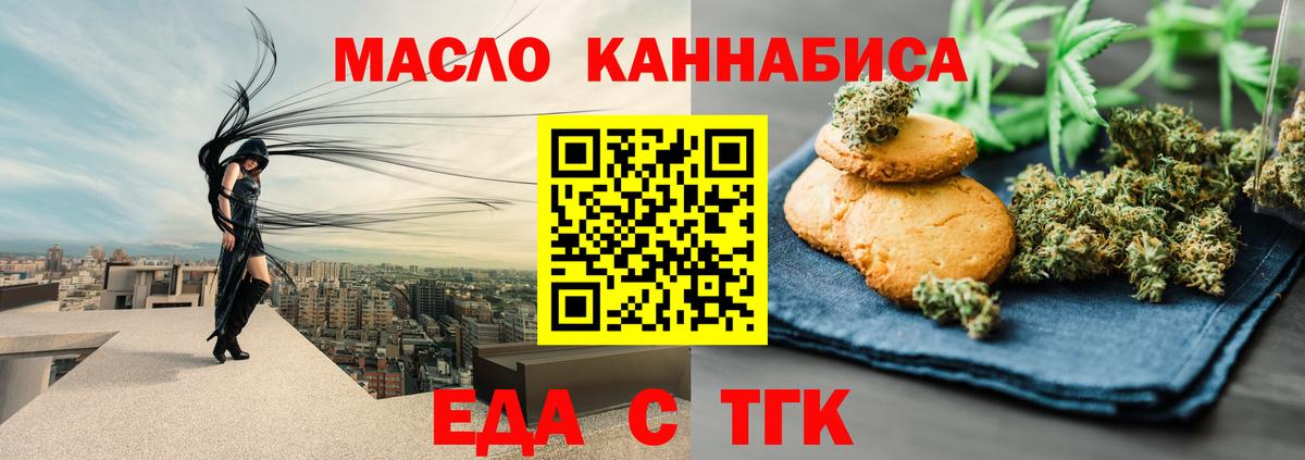 Cannafood конопля Соликамск