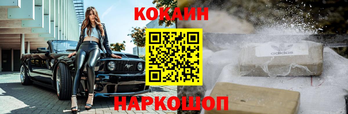 КОКАИН Columbia Соликамск