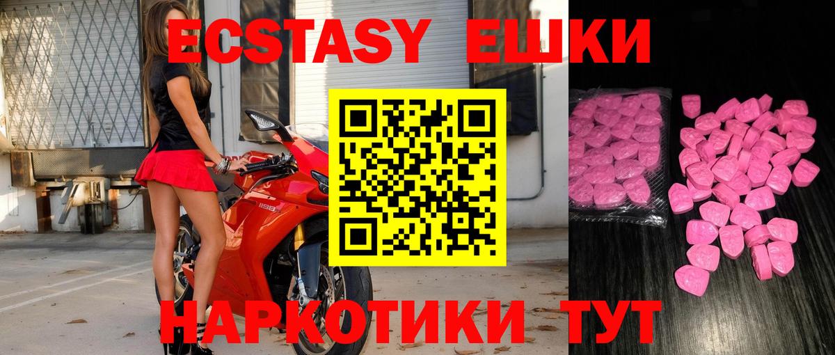 ЭКСТАЗИ  Ecstasy 280 MDMA  Вход с VPN  Соликамск  Экстази 280 MDMA 