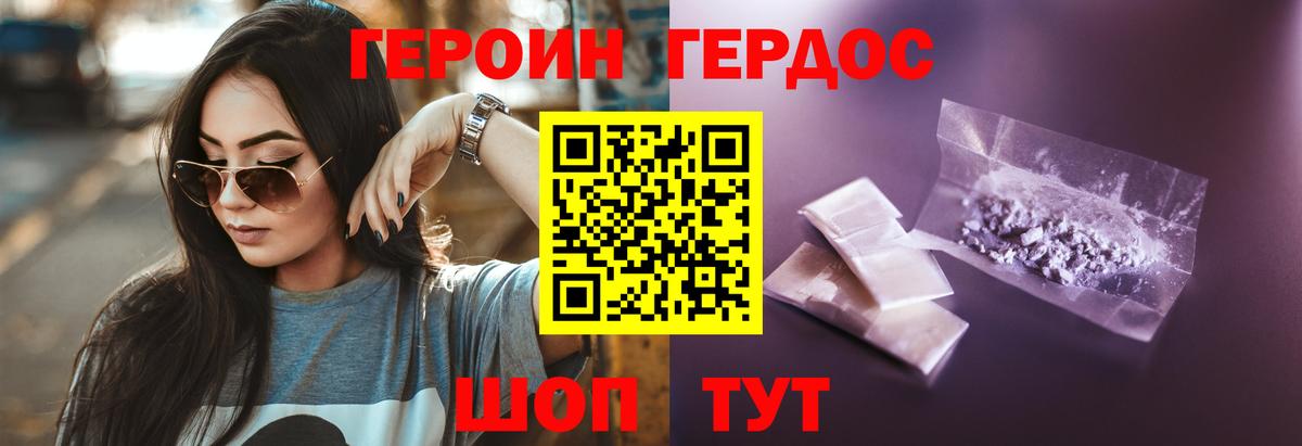 Соликамск  ГЕРОИН  Вход с VPN  ГЕРОИН герыч 