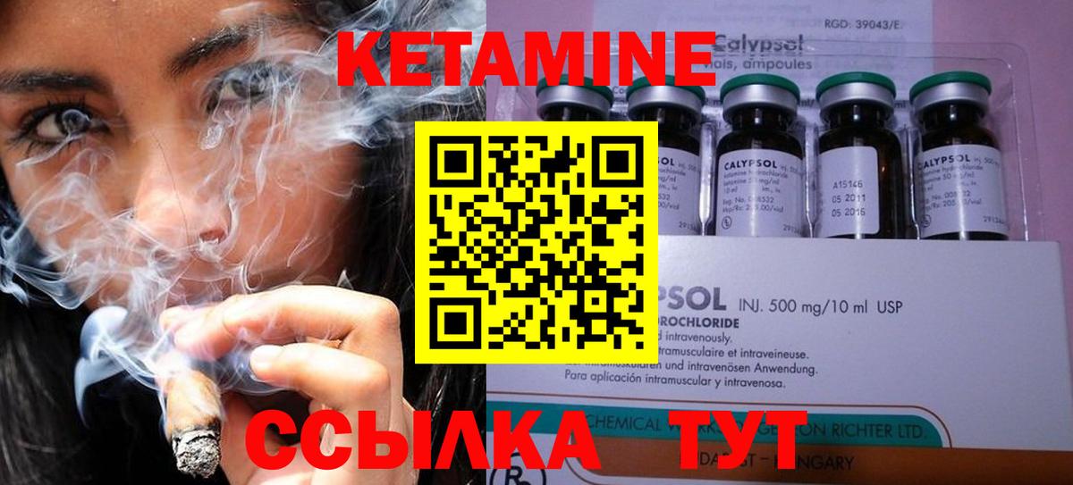 Кетамин ketamine  Вход с VPN  Соликамск 