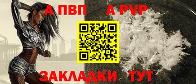 ALPHA PVP Владимир