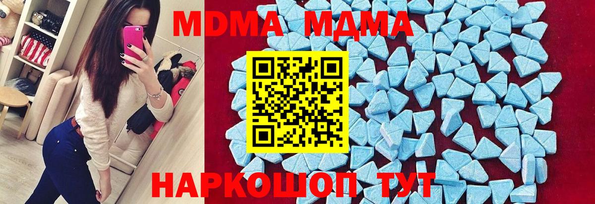 Соликамск  MDMA VHQ  MDMA VHQ  Вход с VPN 