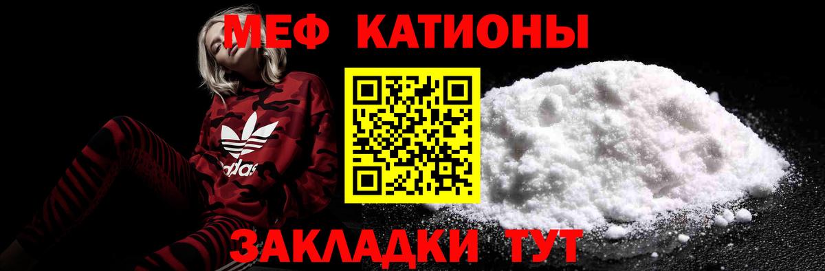 Меф мяу мяу  Вход с VPN  Меф  Соликамск 