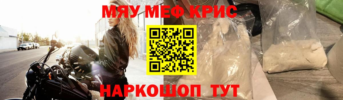 Меф мяу мяу кристаллы Соликамск