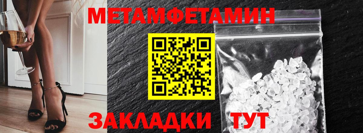 Метамфетамин Methamphetamine  Вход с VPN  Метамфетамин Methamphetamine  Соликамск 