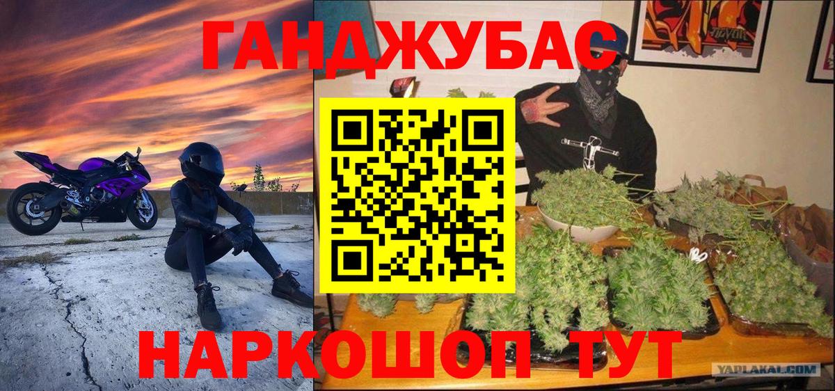 Канабис AK-47 Соликамск